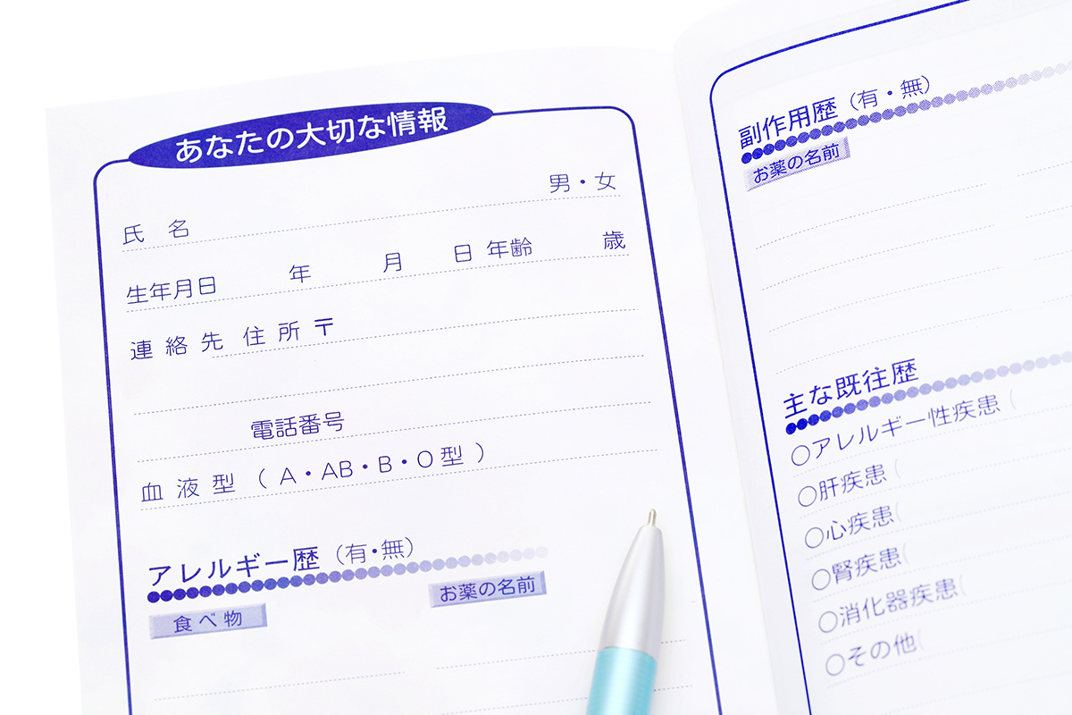 電子お薬手帳