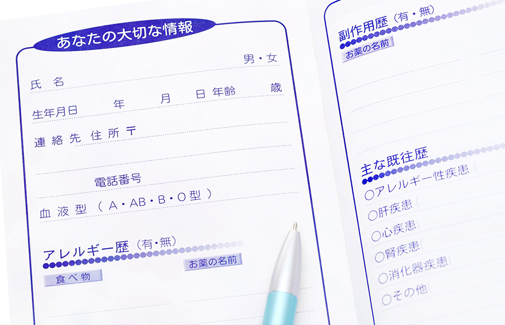 電子お薬手帳